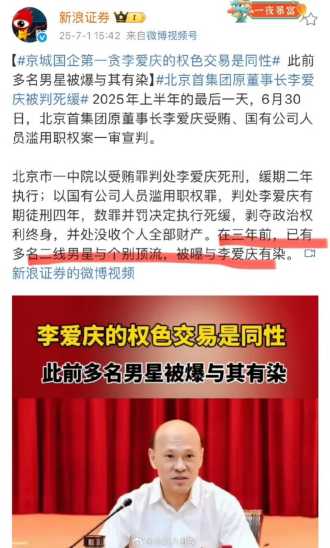 和多名二线男明星有染？男女通吃双向发展吧！